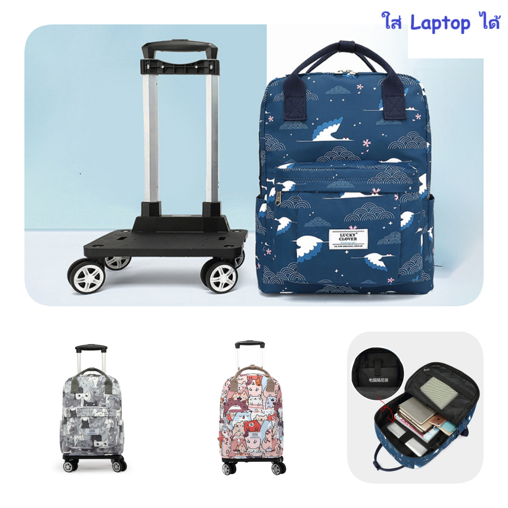 กระเป๋าเป้ Laptop ฐานลาก 4ล้อหมุนรอบ 360องศา ถอดแยกได้