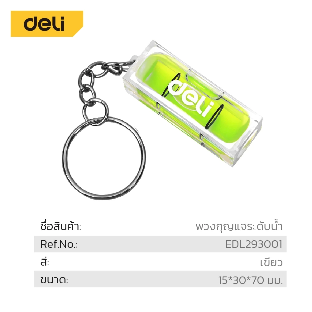 Deli ระดับน้ำ พวงกุญแจระดับน้ำ ที่วัดระดับน้ำ ขนาดพกพา อะคริลิคขนาดเล็ก วัดได้แม่นยำ Spirit Bubble thumbnail 6