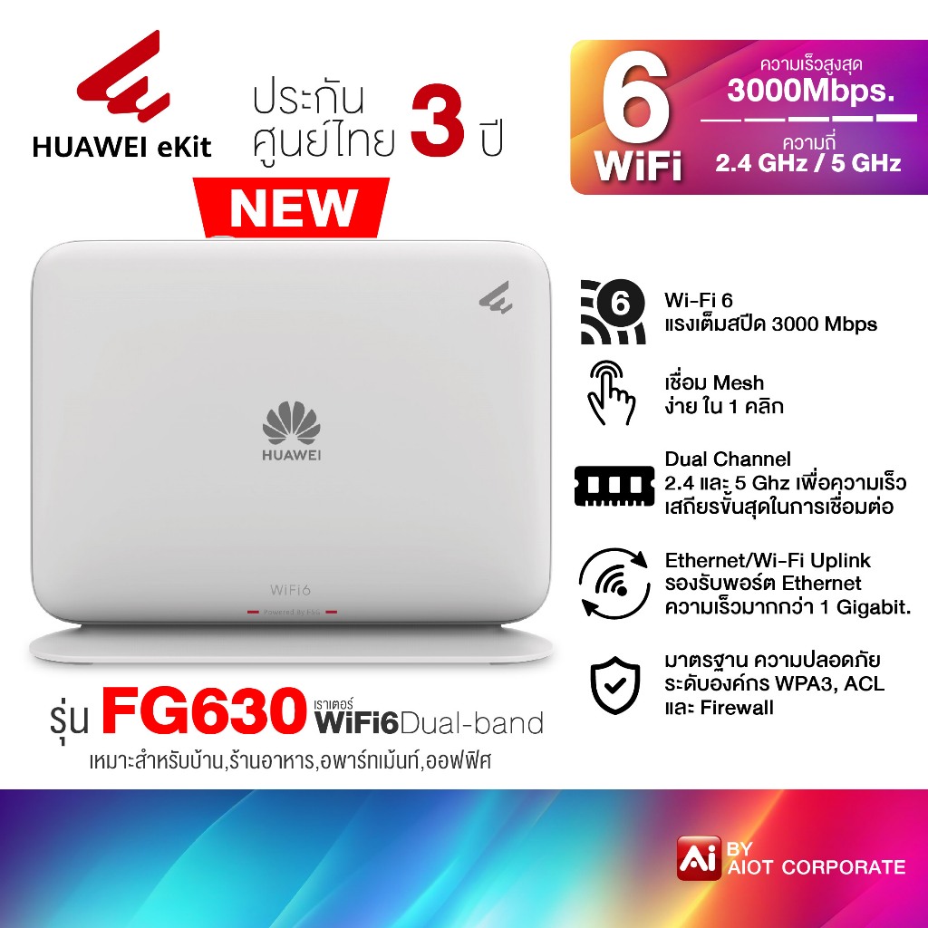 [ใหม่] Huawei eKit รุ่น FG630 AX3000 wireless Dual-Band mess wifi 6 ใช้ขยายสัญญาน เร็วแรงเสถียร *ต้อ