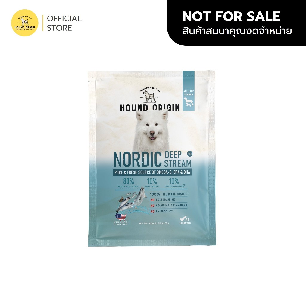 [FREE GIFT] Hound Origin Dog BARF - Nordic Deep Stream - 500 g. [สินค้าสมนาคุณงดจำหน่าย]