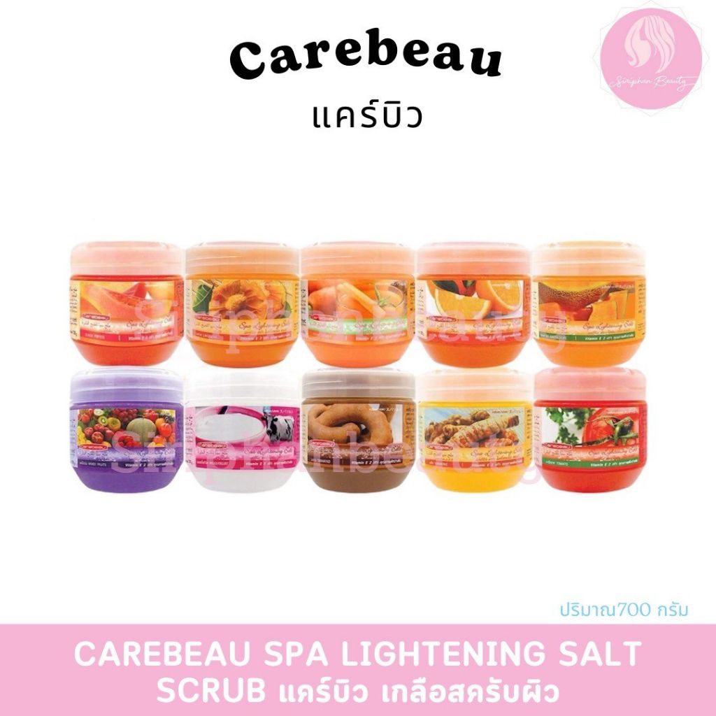 แคร์บิว เกลือสปา เกลือขัดผิว สปา ไลท์เทนนิ่ง ซอลท์ Carebeau Spa Whitening Salt เกลือสครับผิว ( 008 )