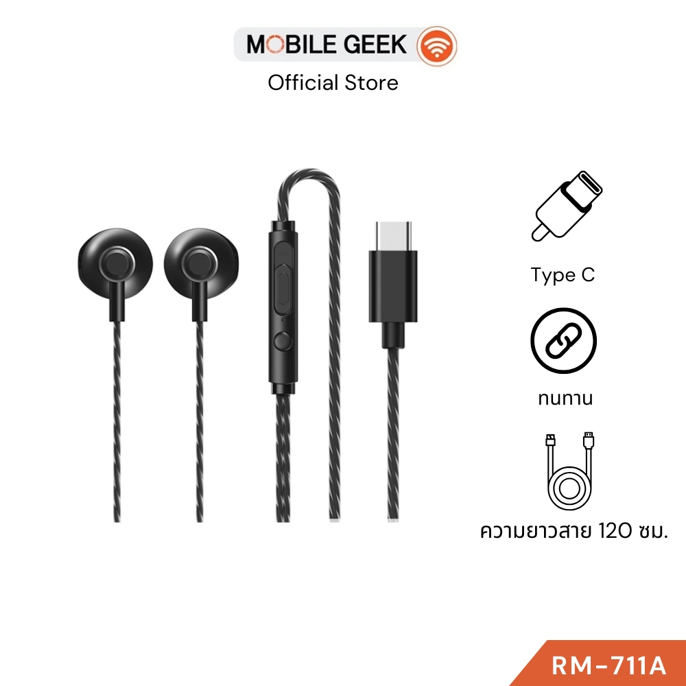 หูฟัง รุ่น RM-711A Wired Earphone สำหรับ Type C (ไม่รองรับ Samsung) หูฟังสมอลทอร์ค ดีไซน์สวย