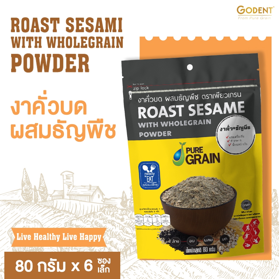 เพียวเกรน งาดำคั่วบด สูตรผสมธัญพืช (ขนาด 80 กรัม) พร้อมทาน โรยโยเกิร์ต ผสมนม หอมละมุน บำรุงร่างกาย