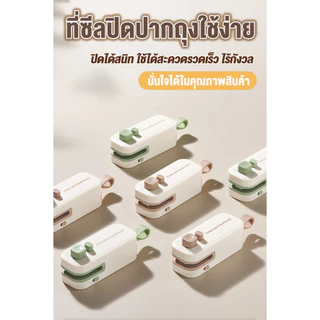 เครื่องซีลถุง กันความชื้น เครื่องซีลขนาดเล็ก ซีลถุงพลาสติก รุ่นชาร์จ แบบพกพา มีที่ตัดในตัว