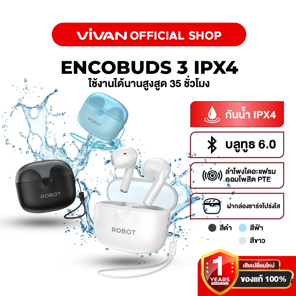ROBOT หูฟังบลูทูธ ENCOBUDS 3 หูฟังไร้สาย หูฟัง Bluetooth Wireless Earphone กันน้ำ ประกัน 1 ปี