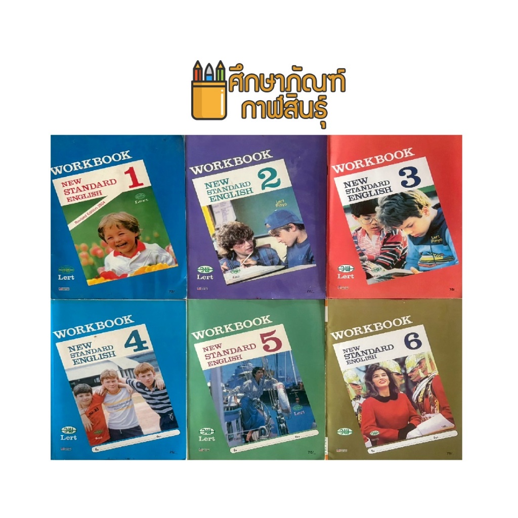 Workbook new standard english 1-6 (วพ)