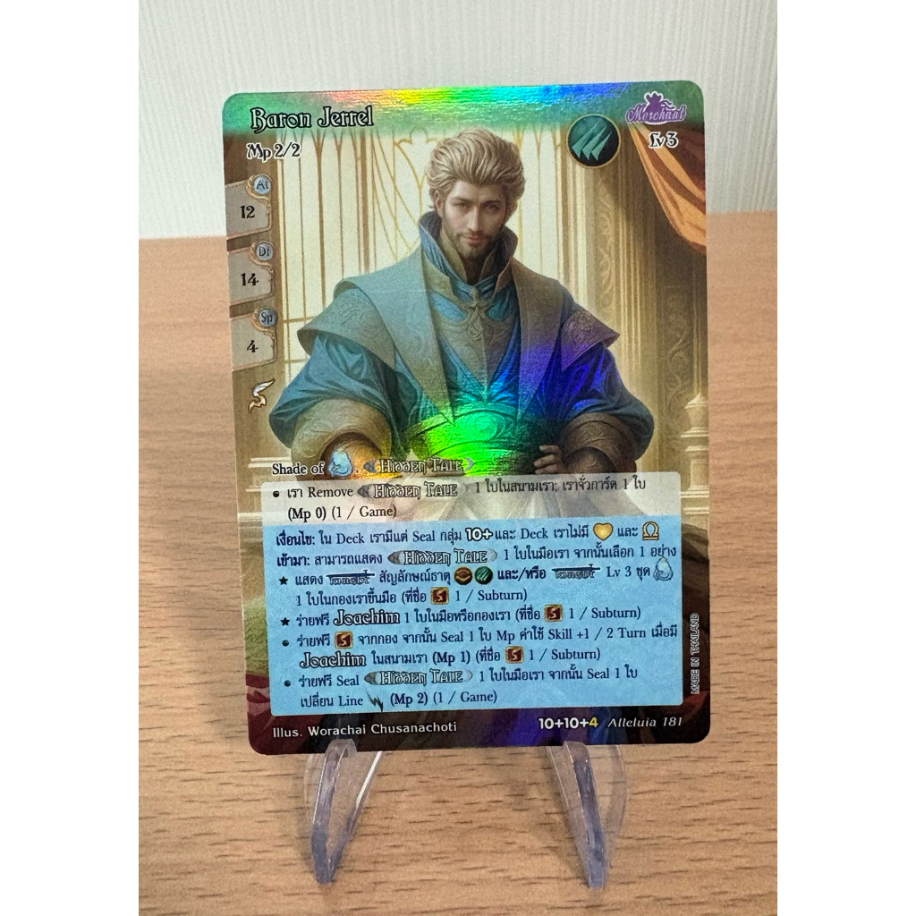 [Rainbow Foil] Baron Jerrel