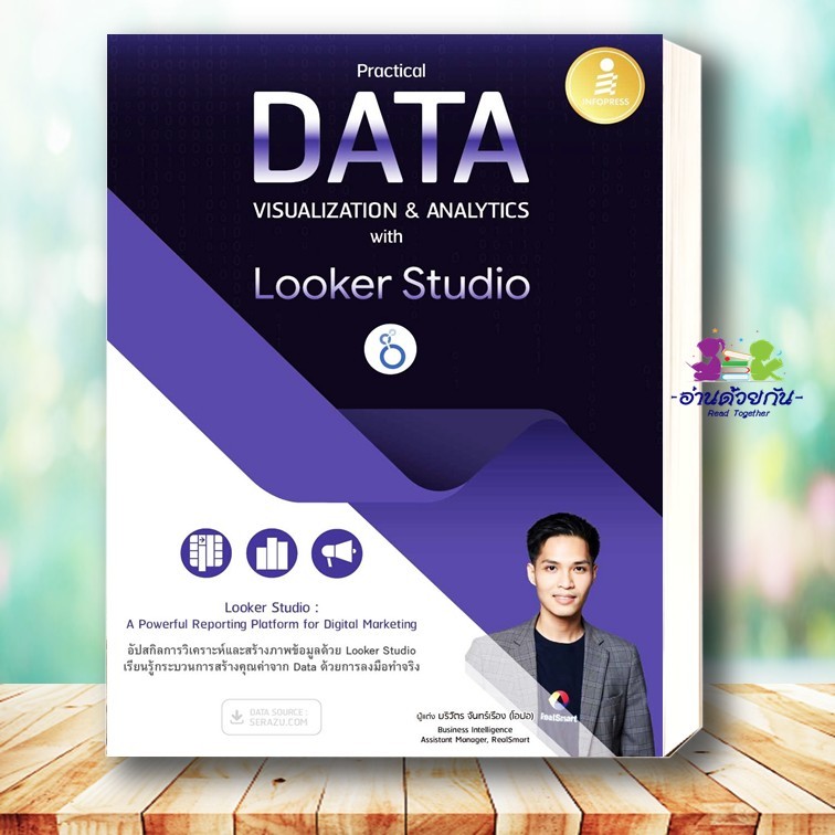 หนังสือ Practical Data Visualization & Analytics with Looker Studio Bk03