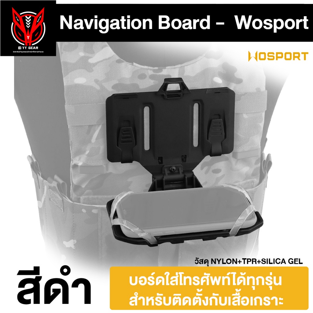 ซองเคสใส่โทรศัพท์ Navigation Board - Wosport (พร้อมส่งในไทย) (MB-03)