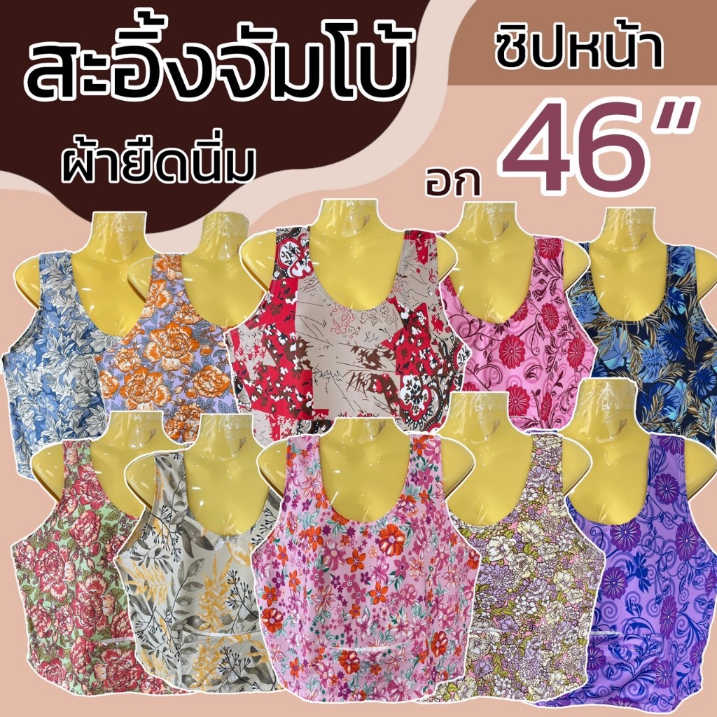 เสื้อคอกระเช้า ผ้านิ่มเกาหลี ซิปหน้า ตัวสั้น ผ้านิ่มใส่สบายไม่ร้อน ไม่หดน้ำ สีไม่ตก (K09)