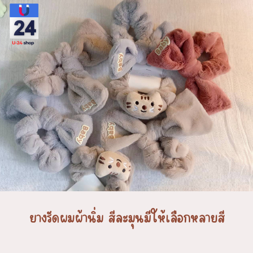ยางรัดผมผ้านิ่ม สีละมุนมีให้เลือกหลายสี ยางมัดผมผู้หญิง