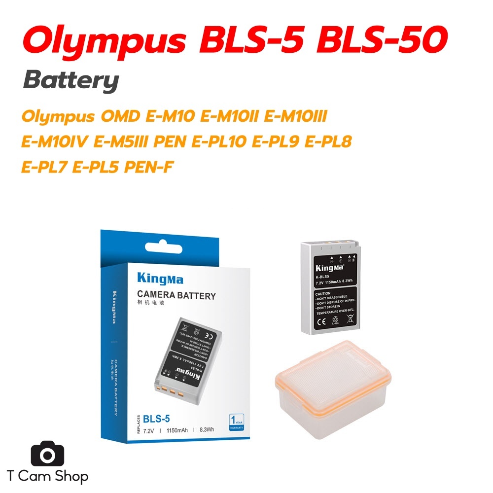 KingMa แบตกล้อง BLS-5 BLS-50 BLS5 สำหรับกล้อง Olympus PEN E-M10III E-PL10 E-PL9 E-PL8 E-M10 E-M5III