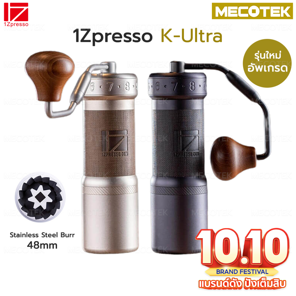❗พร้อมส่ง❗1Zpresso K-Ultra Coffee Grinder ตัวใหม่ล่าสุด  ที่บดกาแฟ มือหมุน รุ่น K-Plus Ultra❗