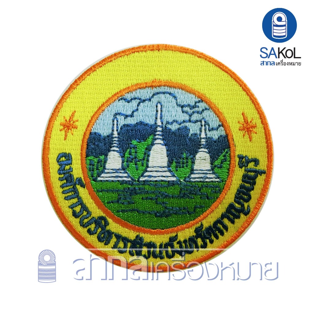 อาร์ม ตราอบจ.กาญจนบุรี องค์การบริหารส่วนจังหวัดกาญจนบุรี อบจกาญจนบุรี