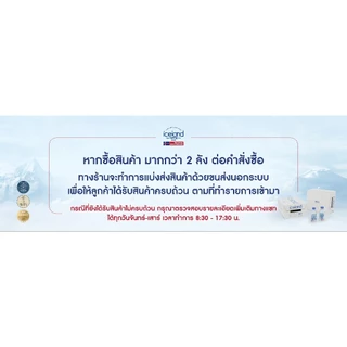Iceland Spring ขนาด 1,000 ml. (1 ลัง |15 ขวด) น้ำแร่ด่างธรรมชาติ pH 8.88