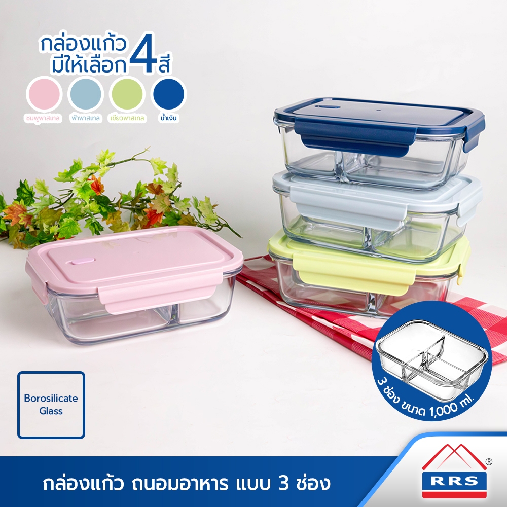 RRS กล่องแก้ว ถนอมอาหาร Borosilicate Glass แบบ 3 ช่อง ขนาด 1000ml.