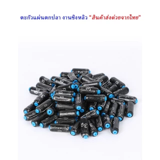 🐟 ตะกั่วแผ่นตกปลา ชิงหลิว มีสเกลตัดง่าย | น้ำหนักเที่ยงตรง | แกนกลางพลาสติกคุณภาพดี ใช้งานสะดวก