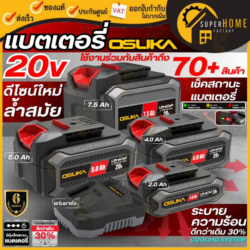 ?ใหม่? OSUKA แบตเตอรี่ แท่นชาร์จ แบตเลื่อยเเต่งกิ่ง 4AH 5AH 7.5ah 2ah เฉพาะแบตเตอรี่ แบตเลื่อย 2 แอม 5แอมป์ แบตโอซูกะ