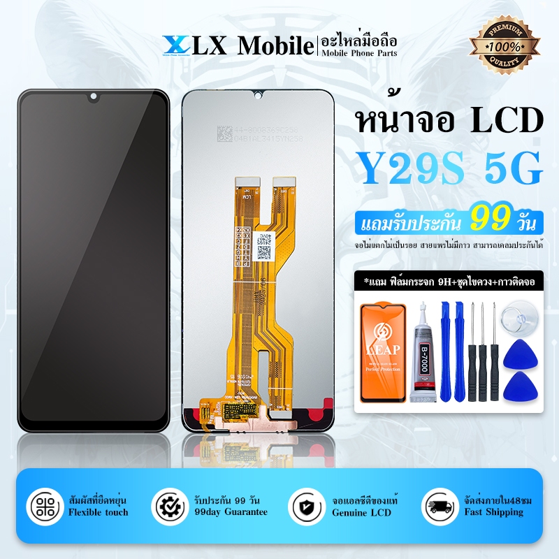LCD Display หน้าจอ vivo Y29S 5G หน้าจอ LCD พร้อมทัชสกรีน Y29S 5G LCD Screen Display Touch Panel