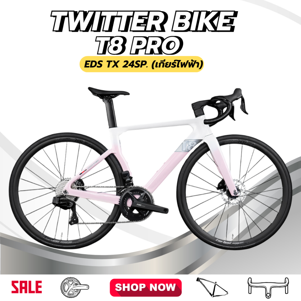 จักรยานเสือหมอบ Twitter T8 PRO เกียร์ไฟฟ้า  EDS TX 24SP. NEW2025