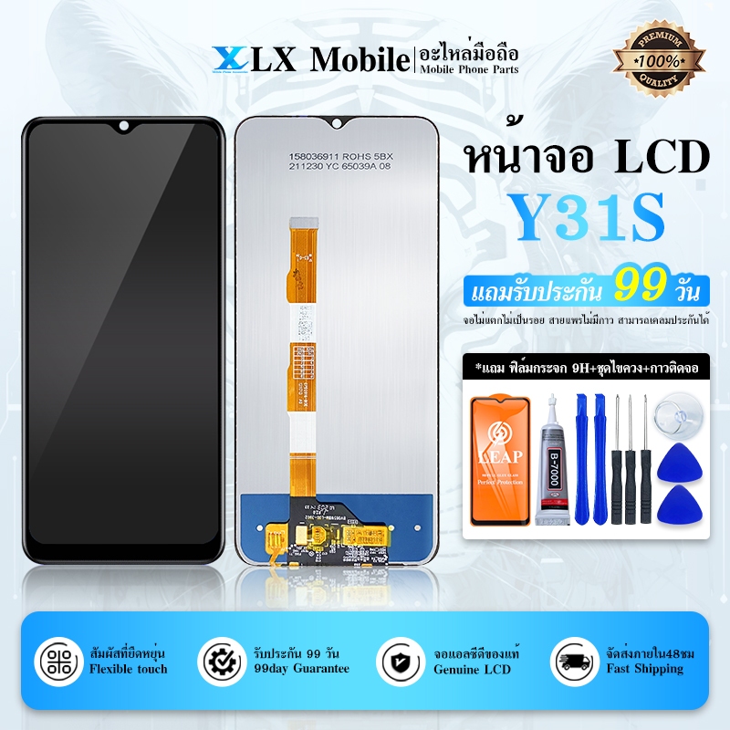 จอชุด vi Y31S หน้าจอ จอ + ทัช จอvi Y31S แถมไขควง Screen Display Touch Panel For vi Y31S