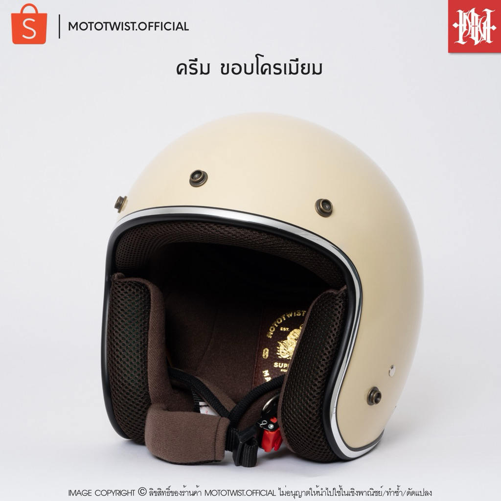 MOTOTWIST ODYSSEY สีครีม ขอบโครเมียม หมวกกันน็อคคุณภาพกระดุมทองเหลืองไม่ขึ้นสนิม!