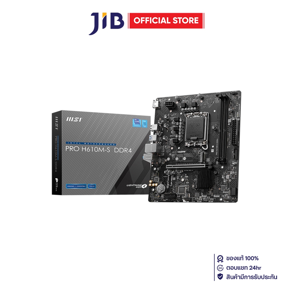 MAINBOARD (เมนบอร์ด) MSI PRO H610M-S DDR4 (INTEL SOCKET 1700 DDR4 MICRO-ATX)