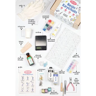 อุปกรณ์ DIY Kit ชุดทำพวงกุญแจเรซิ่น Resin Keychain ชุดทำจานรองแก้วเรซิ่น Resin Coasterและชุดหล่องานหินขัด COTTA Terrazzo