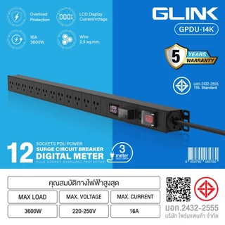 GLINK GPDU ปลั๊กไฟกันกระชาก ตู้ Rack, CCTV , PC, แบรนด์ แท้ ปลอดภัย มี มอก.แท้ ประกันสินค้า 5 ปี