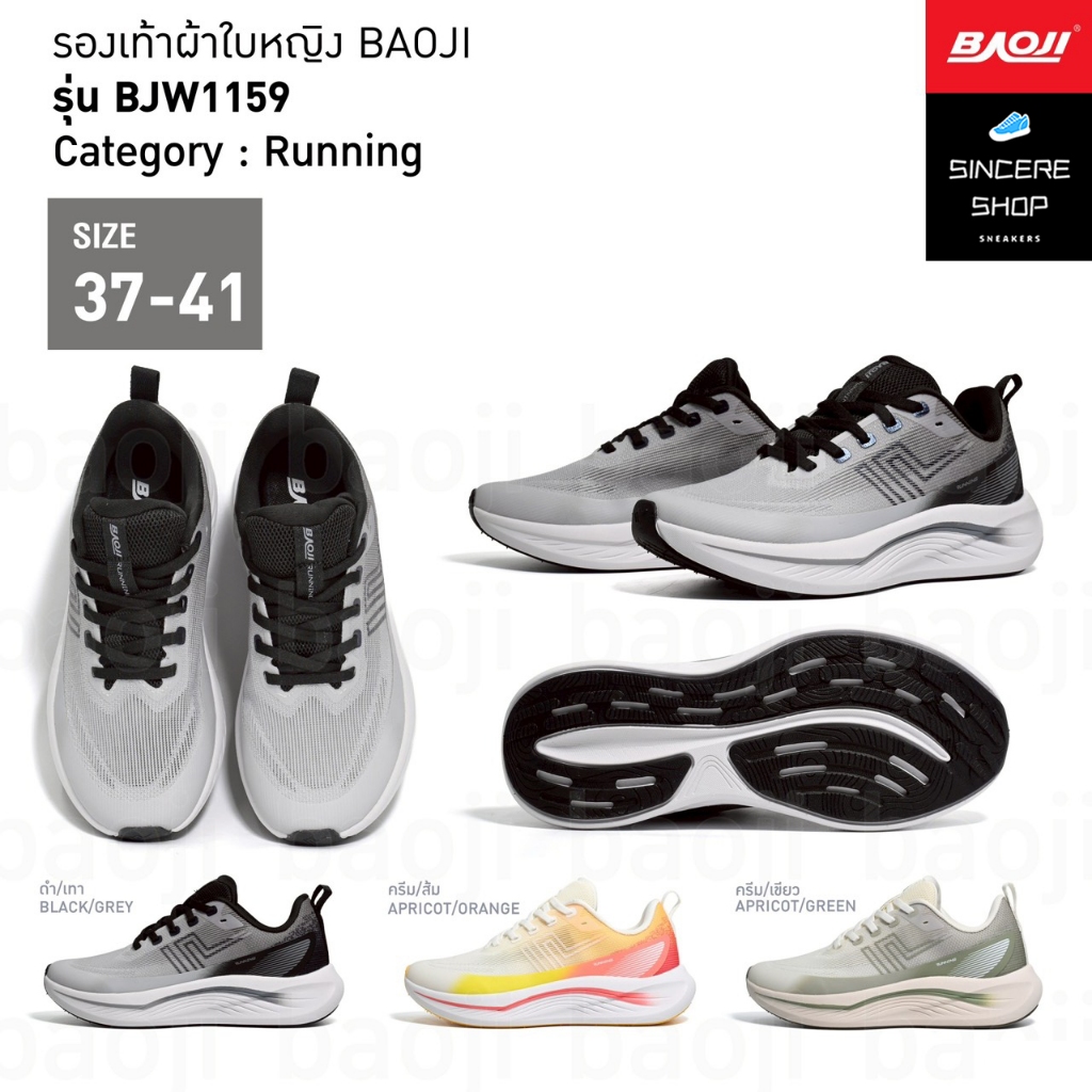 🔥 Running !! 🔥 Baoji รองเท้าผ้าใบ รุ่น BJW1159 (สีดำ/เทา, ครีม/ส้ม, ครีม/เขียว)