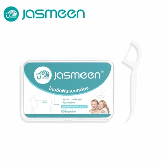 【รุ่นล่าสุด】ไหมขัดฟัน JASMEEN รสมิ้นต์ ทำความสะอาดฟันและซอกฟันได้อย่างล้ำลึก ลมหายใจหอมสดชื่น 50ด้าม