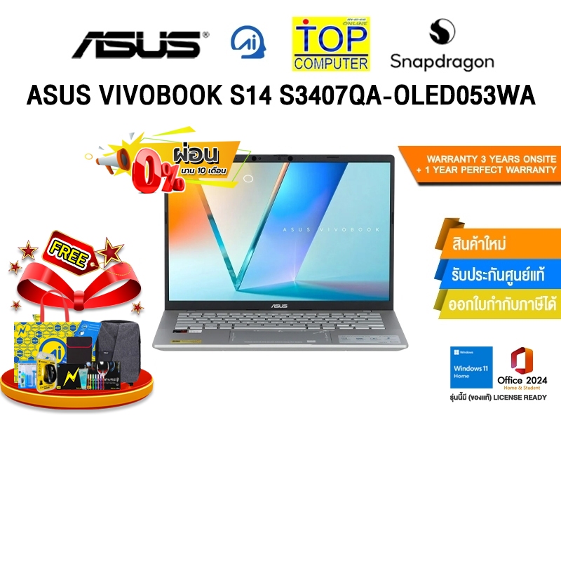 [ผ่อน 0% 10 ด.]ASUS VIVOBOOK S14 S3407QA-OLED053WA/Snapdragon X X1-26-100/ประกัน 3 YEARS Onsite+1Y P