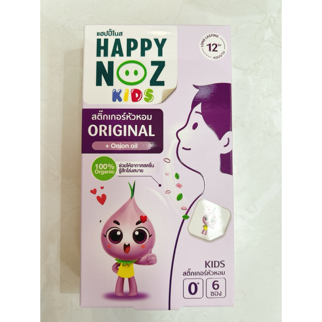 Happy Noz Kids สูตรสีม่วง