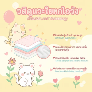 AYUNI (1แถม1) ถูกสุดๆ อนามัยแบบกางเกง ป้องกันการรัวซึม หลับสนิทตลอดคืน-วัน เบาระบายอากาศดี L/XL ผ้าอนามัยสำหรับวันมามาก