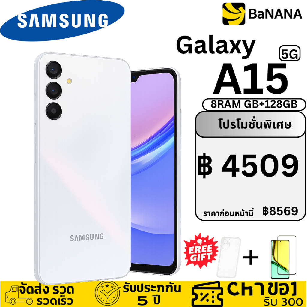 Samsung Galaxy A15 5G Smartphone | 6GB + 128GB พื้นที่จัดเก็บ | หน้าจอ 6.5" SAMOLED | แบตเตอรี่ 5000