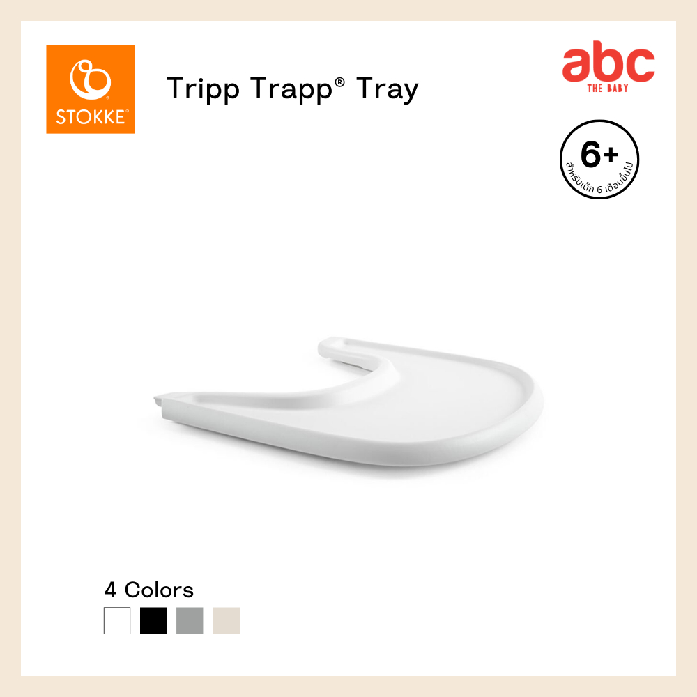 STOKKE® - Tray ถาดอาหารเก้าอี้กินข้าว Tripp Trapp®