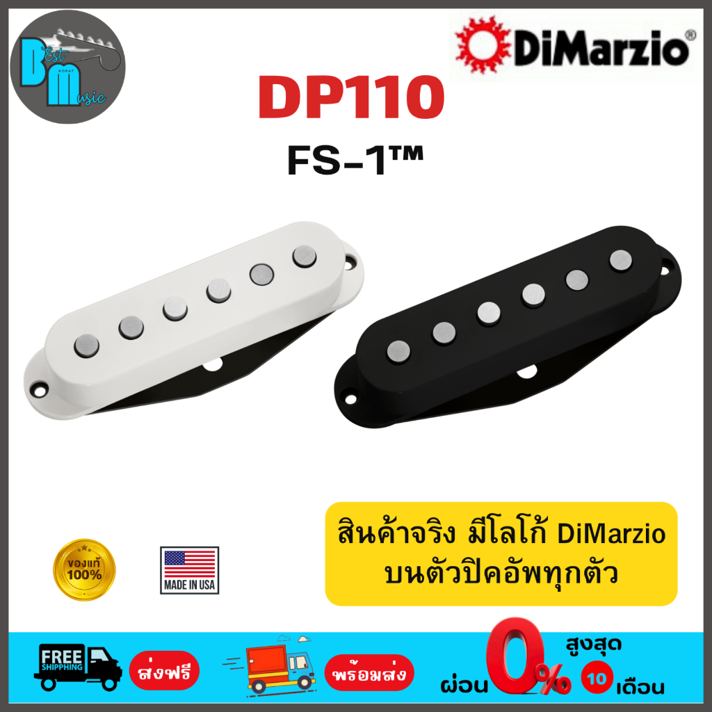 DiMarzio DP100 Super Distortion Pickup F-Spaced ปิคอัพกีต้าร์ไฟฟ้า