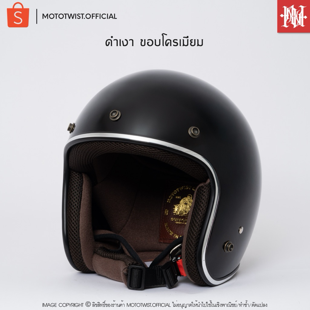MOTOTWIST ODYSSEY สีดำด้าน ขอบโครเมียม หมวกกันน็อคคุณภาพกระดุมทองเหลืองไม่ขึ้นสนิม!