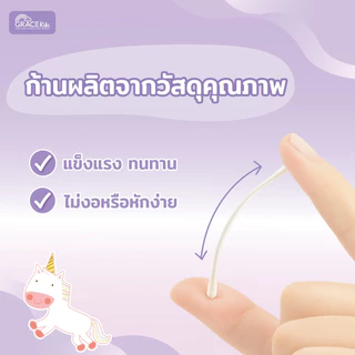 Grace Kids คอตตอนบัดเด็ก หัวเล็ก 2 in 1 | สำลีก้านเด็ก 200 ก้าน | ฝ้ายแท้ 100% ผ่านการฆ่าเชื้อ