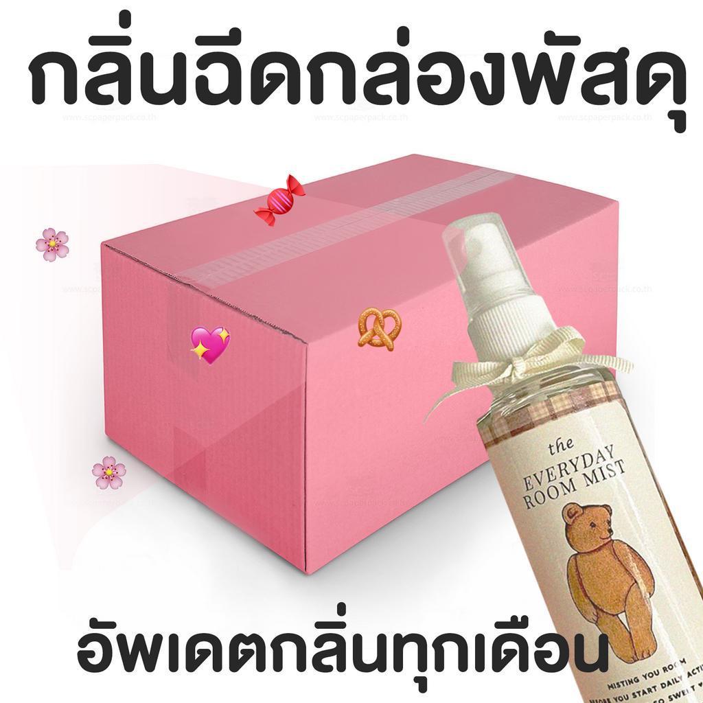 TORIAROMA | Everyday Room Spray กลิ่น Linen Marshmallow กลิ่นขายดีประจำเดือน ฉีดปุ้ปหอมปั้ป กลิ่นฉีดกล่องพัสดุเดือนนี้