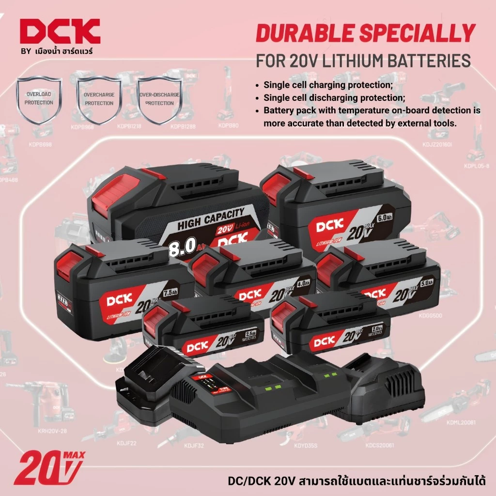 DCK แบตเตอรี่ 2.0 / 4.0 / 5.0 / 6.0 ah แท่นชาร์จ 20V ใช้ร่วมกับเครื่องมือ 20V ของ DCK / DC รุ่น 20V