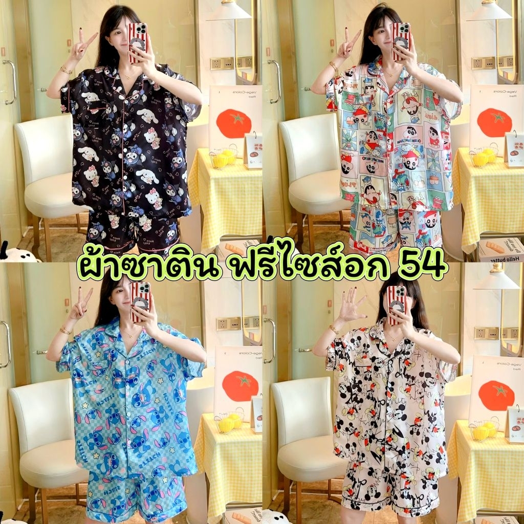 ชุดนอนผ้าซาติน ชุดนอนผู้หญิง (บิ๊กไซร์) แขนสั้นขาสั้น งานใส่สบาย  GK  พร้อมส่งค่ะ