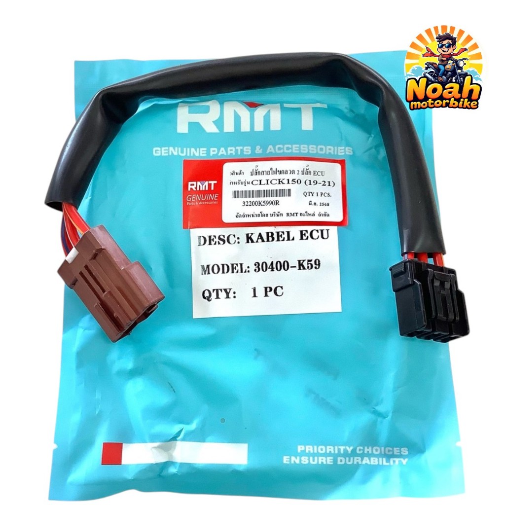 ปลั๊กฟิลย์คอล์ย CLICK150-I (ปี2019-2021) HONDA [K59] #ปลั๊ก #ปลั๊กสายไฟขดลวด ECU ปลั๊คมัดไฟ ปลั้กต่อฟิล ราคาช่าง (1ชิ้น)