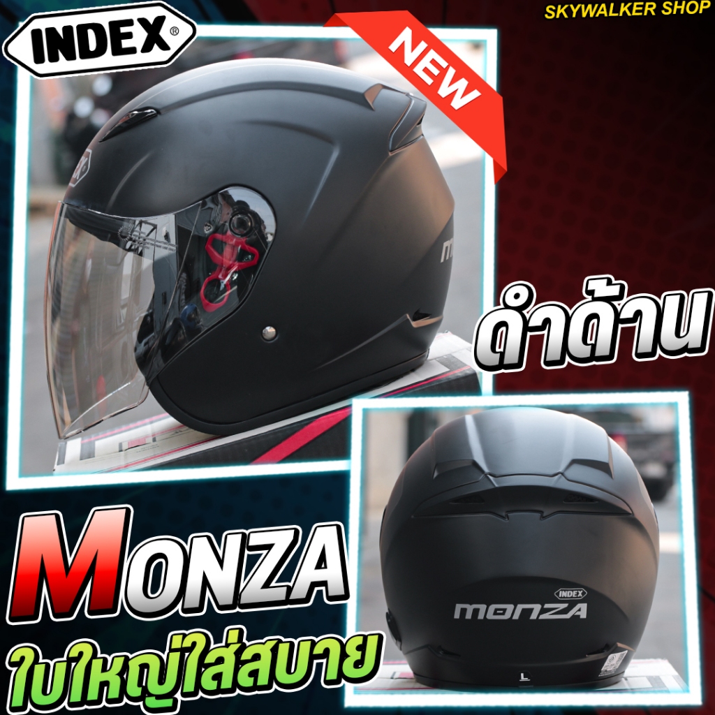 หมวกกันน็อค INDEX รุ่น MONZA สีดำด้าน