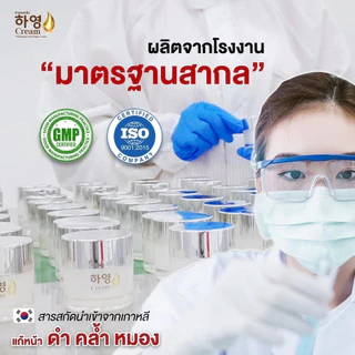 (2แถม4) HAYEONG ฮายอง ครีม โสมแดงเกาหลี บำรุงหน้า แก้ปัญหาหน้าหมองคล้ำ ฝ้า กระ จุดด่างดำ รอยสิว