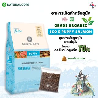 Natural Core Eco 5b Puppy (Salmon) อาหารสำหรับลูกสุนัข เเละแ…