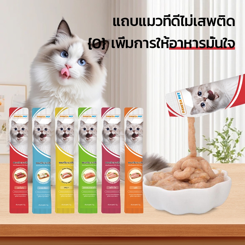 จัดส่งฟรี！PAWZA PET ขนมแมวเลีย 100ซอง คละรส แมวเลียยอดอิต6รส รสไก่-กุ้ง/รสทูน่า/รสไก่/รสเนื้อวัว/รสปลาค็อด/รสแซลมอนและไก