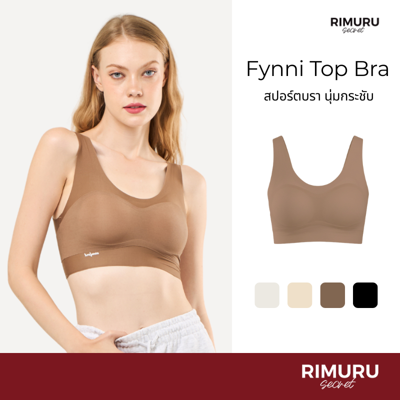 [Rimuru Secret] Fynni (ฟินนี่) บราสายกว้าง สายบ่าใหญ่ ผู้หญิง ผ้ายืดหยุ่น ระบายอากาศ ใส่สบาย เก็บทรง