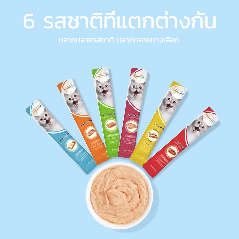 PAWZA PET🐱ขนมเเมวเลีย ขนมแมว แถบแมว 6 รสชาติ รสทูน่า/รสไก่/รสเนื้อวัว/รสปลาค็อด/รสแซลมอนและไก่/รสไก่-กุ้ง - รูปที่ 5