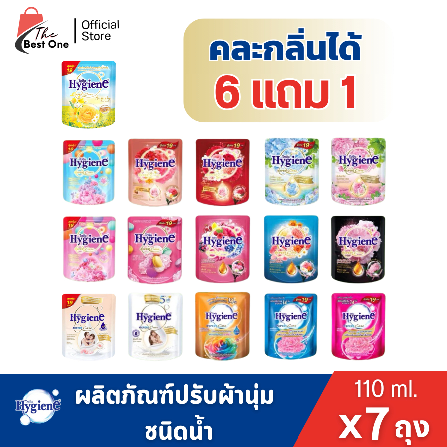 (6แถม1ถุง) ไฮยีน น้ำยาปรับผ้านุ่ม 110มล.